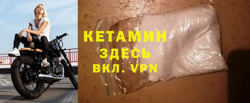 КЕТАМИН VHQ  Норильск 